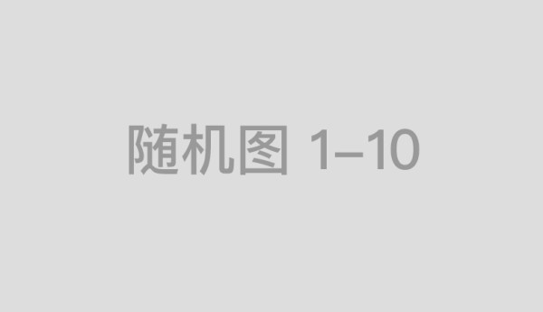 市场监管总局关于发布2026年食品补充检验方法“揭榜挂帅”项目榜单的公告